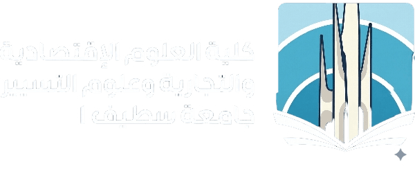 مجلة العلوم الاقتصادية وعلوم التسيير